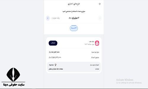 وام دیجی پی بانک ملت